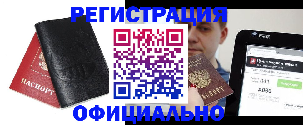прописка гарантия в Кировграде