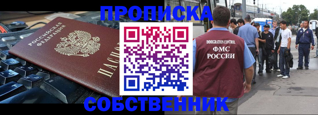 временная регистрация в квартире в Кировграде