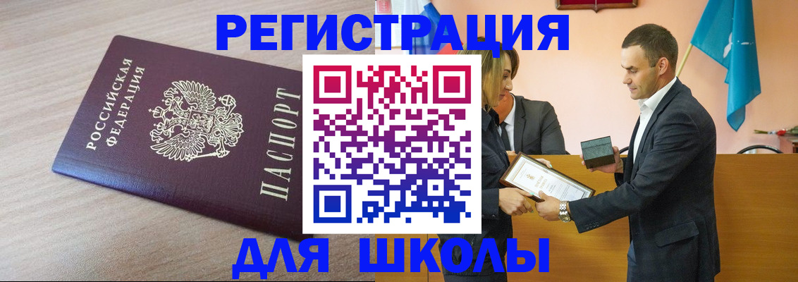 прописка гарантия в Кировграде